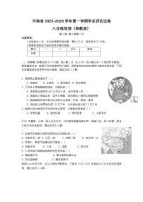 河南省商丘市夏邑县县城学校联考2025-2026学年八年级上学期10月月考地理试题