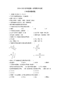2024-2025学年江西省上饶市八年级上学期期中地理地理试题（学生版）
