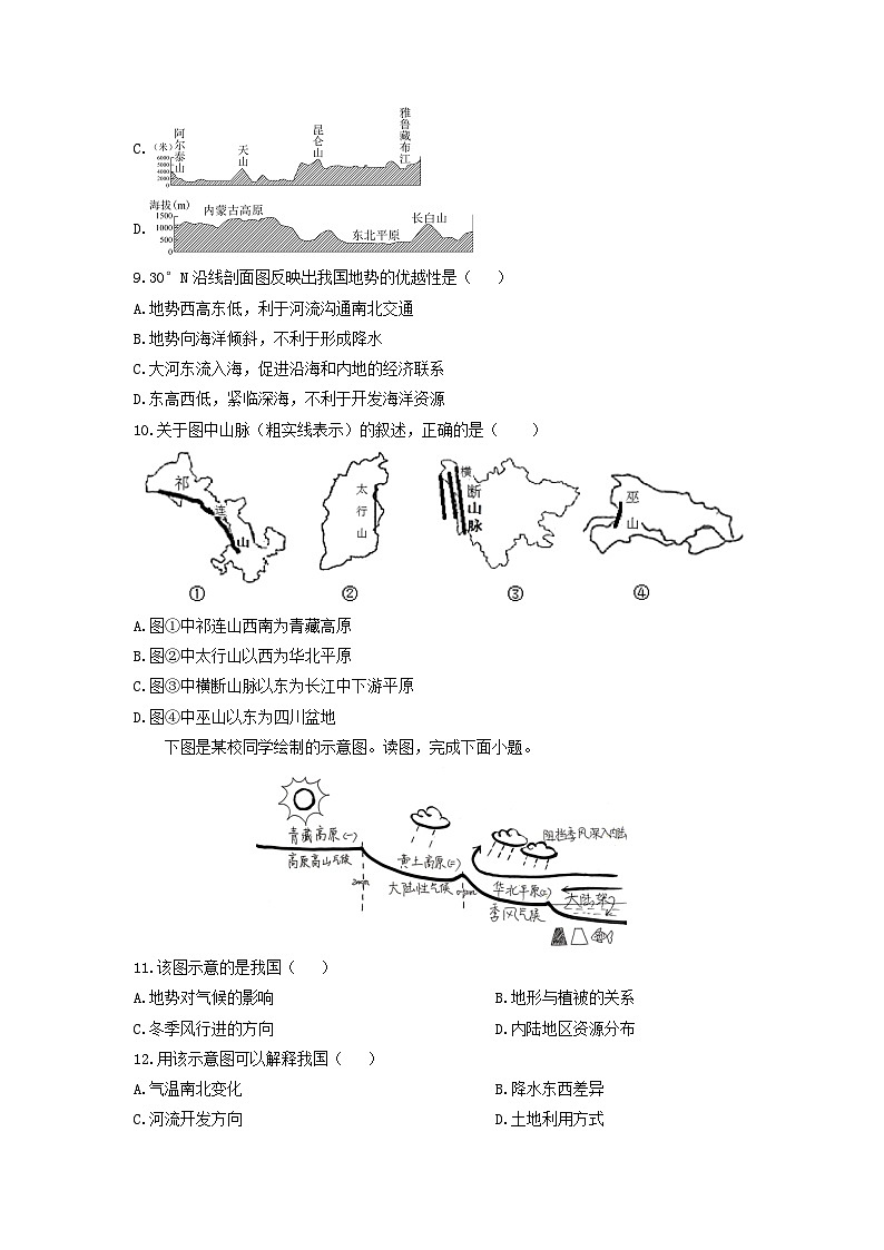 2024-2025学年山东省济南市商河县四校八年级上学期期中联考地理地理试题(学生版)第3页