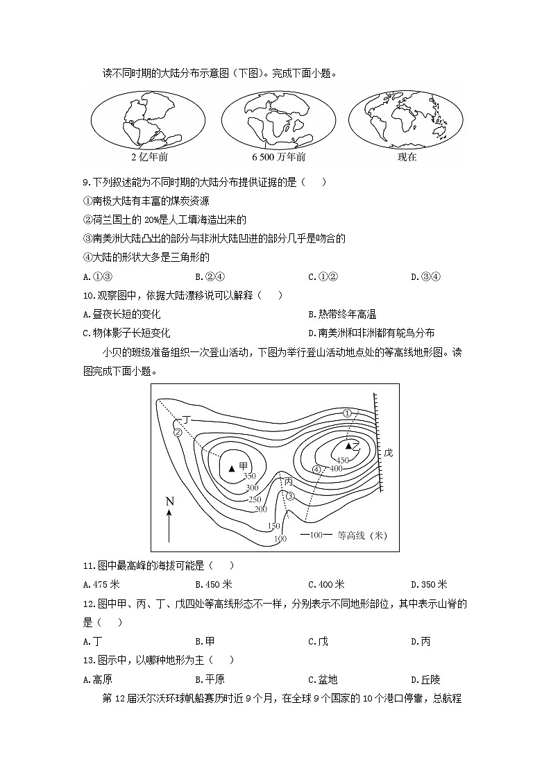 2024-2025学年湖南省常德市澧县七年级上学期期中地理试卷(学生版)第3页