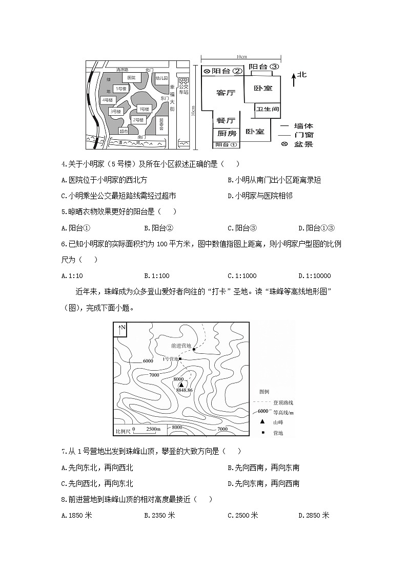 江西省赣州市蓉江新区2024-2025学年七年级上学期期中考试地理试卷(学生版)第2页