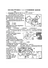 2025年哈尔滨工业大学附属中学八年级（上）9月考地理试卷及答案