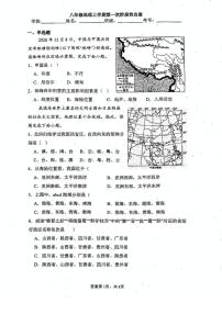 广东省鹤山市沙坪中学2025-2026学年八年级上学期10月月考地理试题