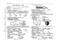 吉林省四平市2025-2026学年八年级上学期期中地理试题