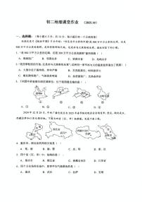 江苏省盐城市鹿鸣路初级中学2025-2026学年八年级上学期10月月考地理试题（月考）