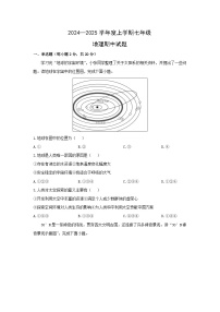 湖北省襄阳市襄州区2024-2025学年七年级上学期期中地理试卷（学生版）