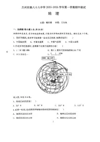 甘肃省兰州市第八十八中学2025-2026学年七年级上学期期中地理试卷