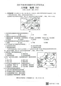 广西壮族自治区来宾市武宣县2025-2026学年八年级上学期期中地理试题