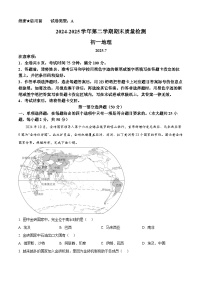 精品解析：广东省深圳市罗湖区2024-2025学年七年级下学期期末地理试题含答案