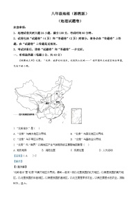 安徽省宿州市砀山县部分学校2023-2024学年八年级下学期3月联考地理试卷（解析版）-A4