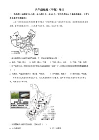 安徽省淮北市“五校联考”2023-2024学年八年级下学期5月月考地理试题（原卷版）-A4
