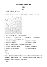 安徽省合肥市新站区八年级上学期期末地理试卷（解析版）-A4