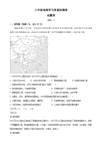 安徽省合肥市新站区八年级上学期期末地理试卷(解析版)-A4