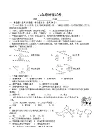 安徽省黄山市八年级上学期期中地理试卷-A4