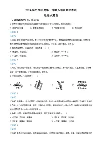 安徽省淮北市八年级上学期期中考试地理试题 （解析版）-A4