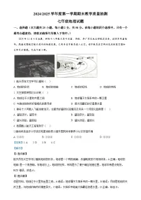 安徽省合肥市庐江县七年级上学期期末地理试题(解析版)-A4