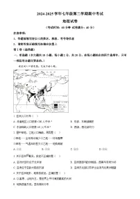 安徽省池州市部分学校七年级下学期期中地理试题（解析版）-A4