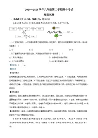 安徽省池州市部分学校八年级下学期期中地理试题(解析版)-A4