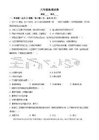 安徽省黄山市八年级上学期期中地理试卷(原卷版)-A4