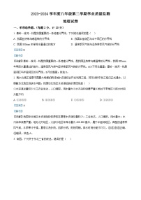安徽省亳州市涡阳县2023--2024学年八年级下学期第二次月考地理试题（解析版）-A4