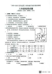 2024-2025学年度安庆市第二学期期中综合素质调研八年级地理试题
