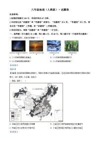 安徽省六安市舒城县仁峰实验学校八年级上学期期中考试地理试题（解析版）-A4