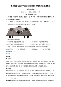 安徽省宿州市萧县城东初级中学2022-2023学年八年级下学期5月月考地理试题（解析版）-A4