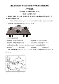 安徽省宿州市萧县城东初级中学2022-2023学年八年级下学期5月月考地理试题（原卷版）-A4