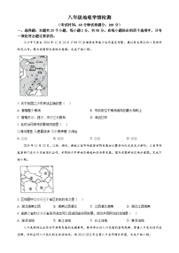 安徽省淮南市第二十一中学八年级上学期期末地理试卷-A4