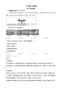 安徽省池州市贵池区八年级上学期期末地理试卷（解析版）-A4