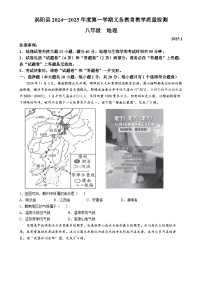 安徽省亳州市涡阳县八年级上学期期末地理试题-A4