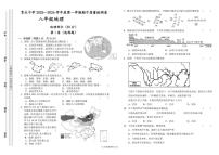 甘肃省天水市育生中学2025-2026学年八年级上学期期中质量检测地理试卷