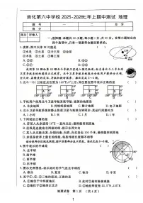 吉林省吉林市龙潭区吉化第六中学校2025-2026学年七年级上学期期中地理试卷