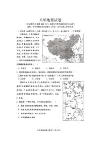 辽宁省鞍山市铁东区2025-2026学年八年级上学期期中考试地理试题