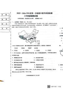 辽宁省抚顺市新宾满族自治县2025-2026学年八年级上学期期中地理试题