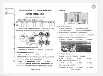 辽宁省营口市盖州市2025-2026学年八年级上学期期中地理试题
