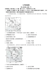 安徽省蚌埠市蚌山区七年级下学期期中地理试题（原卷版）-A4