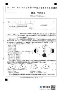 河北省廊坊市固安县2025-2026学年八年级上学期期中地理试题