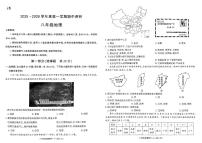 陕西省榆林市部分学校2025-2026学年八年级上地理期中试卷