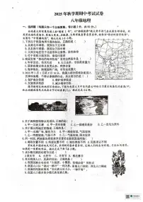 甘肃省张掖市第一中学2025-2026学年八年级上学期期中考试地理试卷
