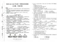 贵州省铜仁市碧江区2025-2026学年七年级上学期11月期中地理•生物试题