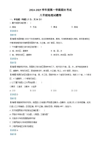 安徽省阜阳市颍州区八年级上学期期末地理试题（解析版）-A4