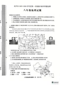 河北省张家口市高新技术产业开发区2025-2026学年八年级上学期期中地理试题