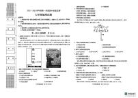 陕西省榆林市2025-2026学年七年级上学期期中地理试题