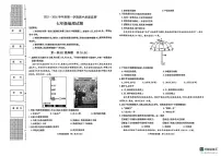 陕西省榆林市2025-2026学年七年级上学期期中地理试题