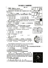 安徽省萧县城北初级中学2025-2026学年七年级上学期11月月考地理试题