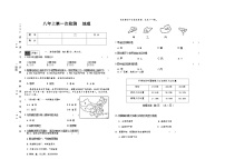 吉林省四平市四校2025~2026学年度上学期八年级第一次检测 地理（含答案）