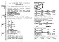 广东省潮州市湘桥区部分学校2025-2026学年七年级上学期期中地理试题