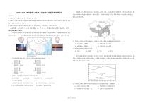 广东省珠海市香洲区五校联考2025-2026学年八年级上学期期中地理试题