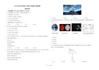 广东省珠海市香洲区五校联考2025-2026学年七年级上学期期中地理试题